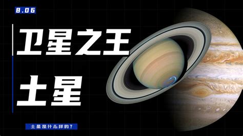 土星 顏色|土星（太阳系八大行星之一）